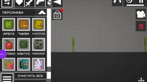 Я атомстил Косте(1часть)