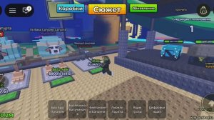 Играю в сожми браинрота, обнова, концовка