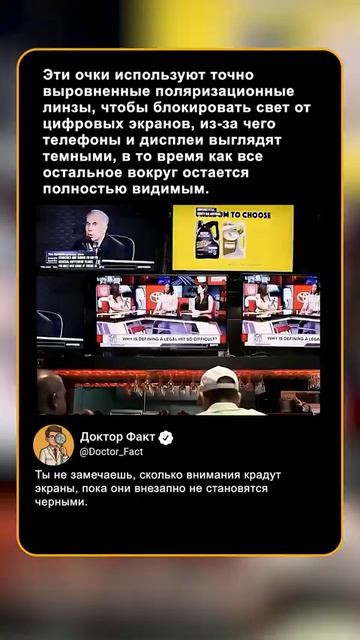 Очки, которые заставляют экраны исчезать с помощью физики