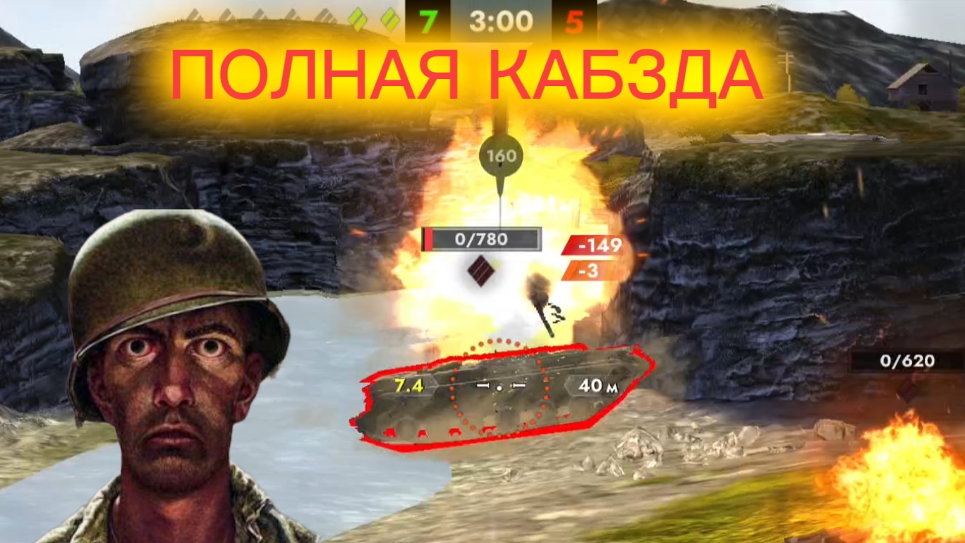 полная кабзда... wot blitz