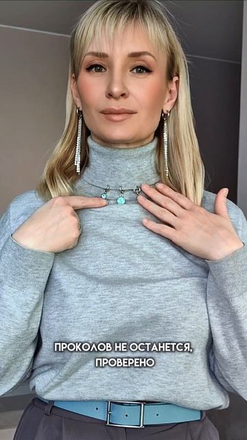 Так серьги ты еще не носила! Лайфхак