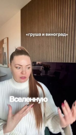 Груша и виноград