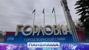 ⚡Атаки ВСУ на мирное население: налёт дронов на Горловку