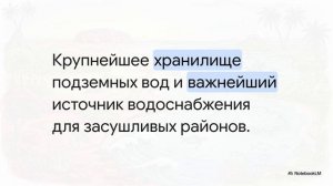 География 7 класс параграф 34 Австралия путешествие краткий пересказ