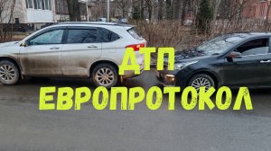 Европротокол через госуслуги