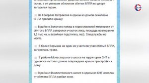 53 БПЛА сбили за ночь в Севастополе военные, отражая атаку ВСУ