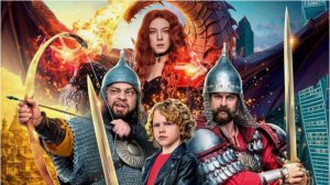 Богатыри — Тизер-трейлер (2026): Погружение в Мир Славянских Легенд