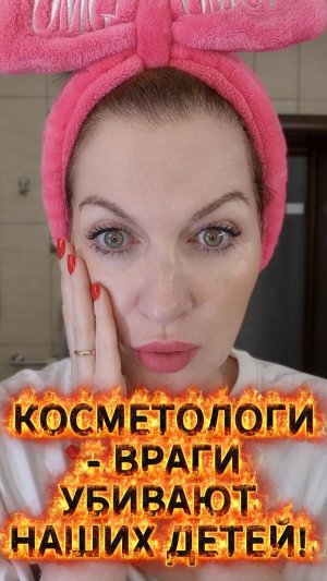 Это убьет ваших детей! Недопустимые средства борьба с ПРЫЩАМИ!