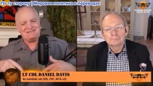 Дэниел Дэвис - Аластер Крук: Асимметричная война Ирана