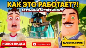 ШОУ ПРИВЕТ СОСЕД!КОНЦОВКА МОДА!ИГРА HELLO NEIGHBOR MOD KIT ПРОХОЖДЕНИЕ МОДА OVER THE SKY!ПРИКОЛЫ!