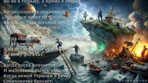 В платье белом №8 Переделанная песня Ляписа Трубецкого