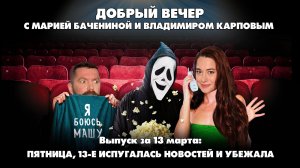 США жгут свои корабли, Зеленский теряет остатки Разума, а Россию захлестнула волна ГОСТов