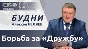 🔴 Конфликт Украины и Венгрии, энергетический коллапс в ЕС, итоги большого совещания у Лукашенко