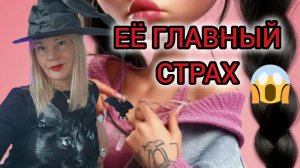 Таро Гадание Расклады для Мужчин🙀📢❤️ Чего Она боится  в отношениях ?