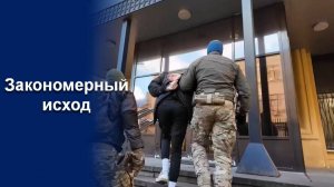 ЗАДЕРЖАНЫ ЗА ГОСИЗМЕНУ