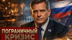 Экономика Финляндии РУШИТСЯ: раскрыты последствия закрытия границы!