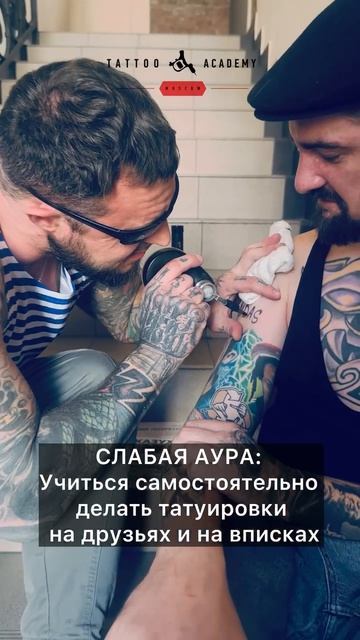 Слабая Vs сильная аура- наша версия