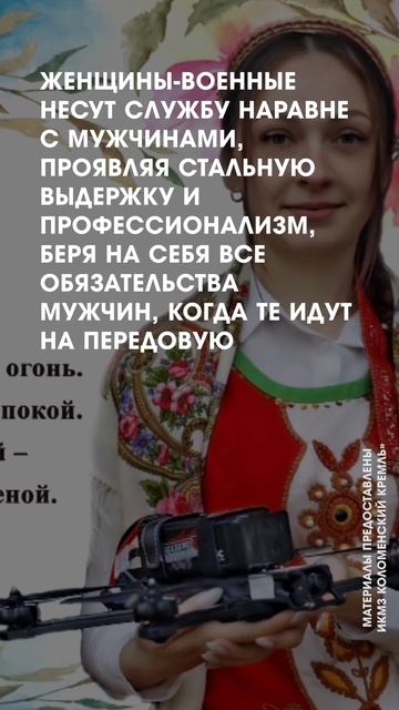 Женщины-военные. Мультимедийная выставка