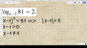 Простейшее логарифмическое уравнение 105891