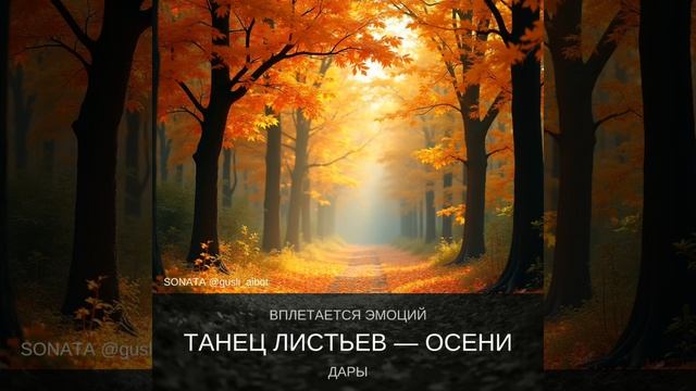 караоке-осень. смотреть онлайн