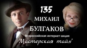 БУКТРЕЙЛЕР ПО РОМАНУ МИХАИЛА БУЛГАКОВА "БЕЛАЯ ГВАРДИЯ"