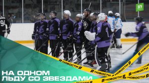 На одном льду со звездами. В Челябинске наградили победителей турнира «Золотая шайба»