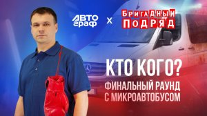 Красим, паяем, лакируем: разбираемся с мелочёвкой. Большие мелочи микроавтобуса