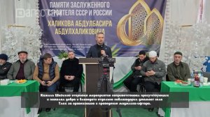 «Г1аданги, г1амалги, заманги». Месяц Рамадан