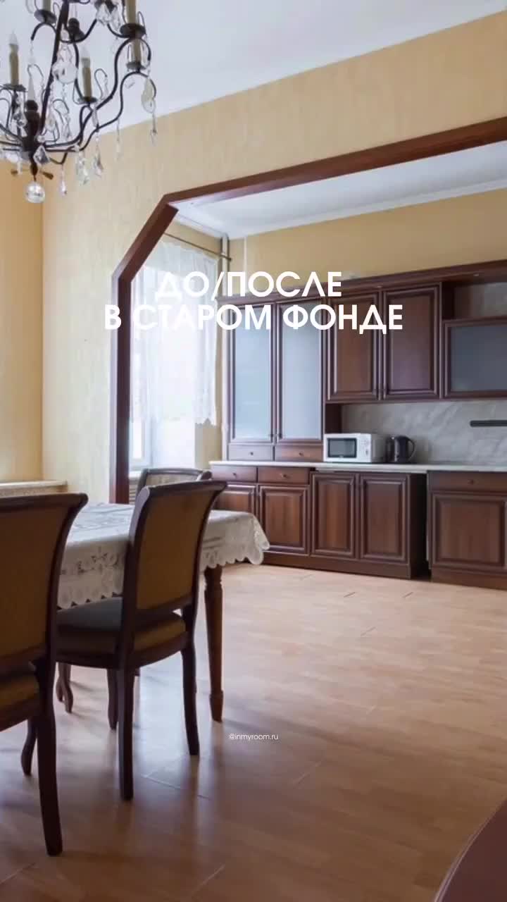 До/после в старом фонде