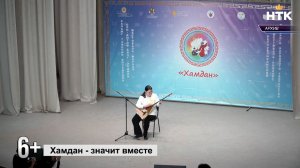 17 марта в Элисте стартует фестиваль-конкурс детского народного творчества «Хамдан»