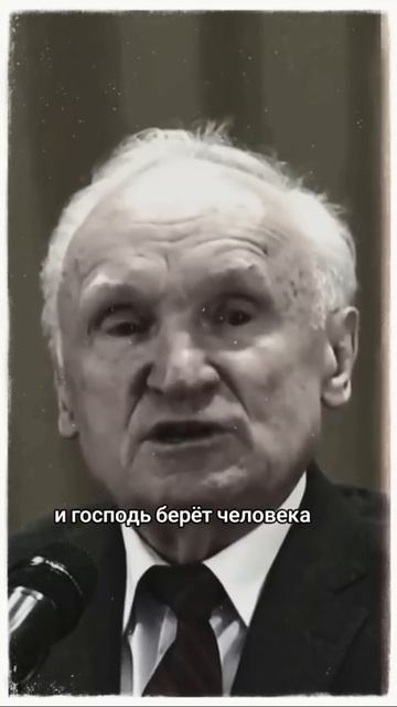 ☦ Профессор А. И. Осипов о том, почему БОГ забирает человека? 🙏 смотреть онлайн