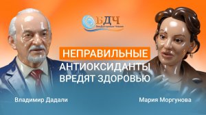 Правда, о которой молчат! 90% людей принимают АНТИОКСИДАНТЫ и ВИТАМИНЫ неправильно!