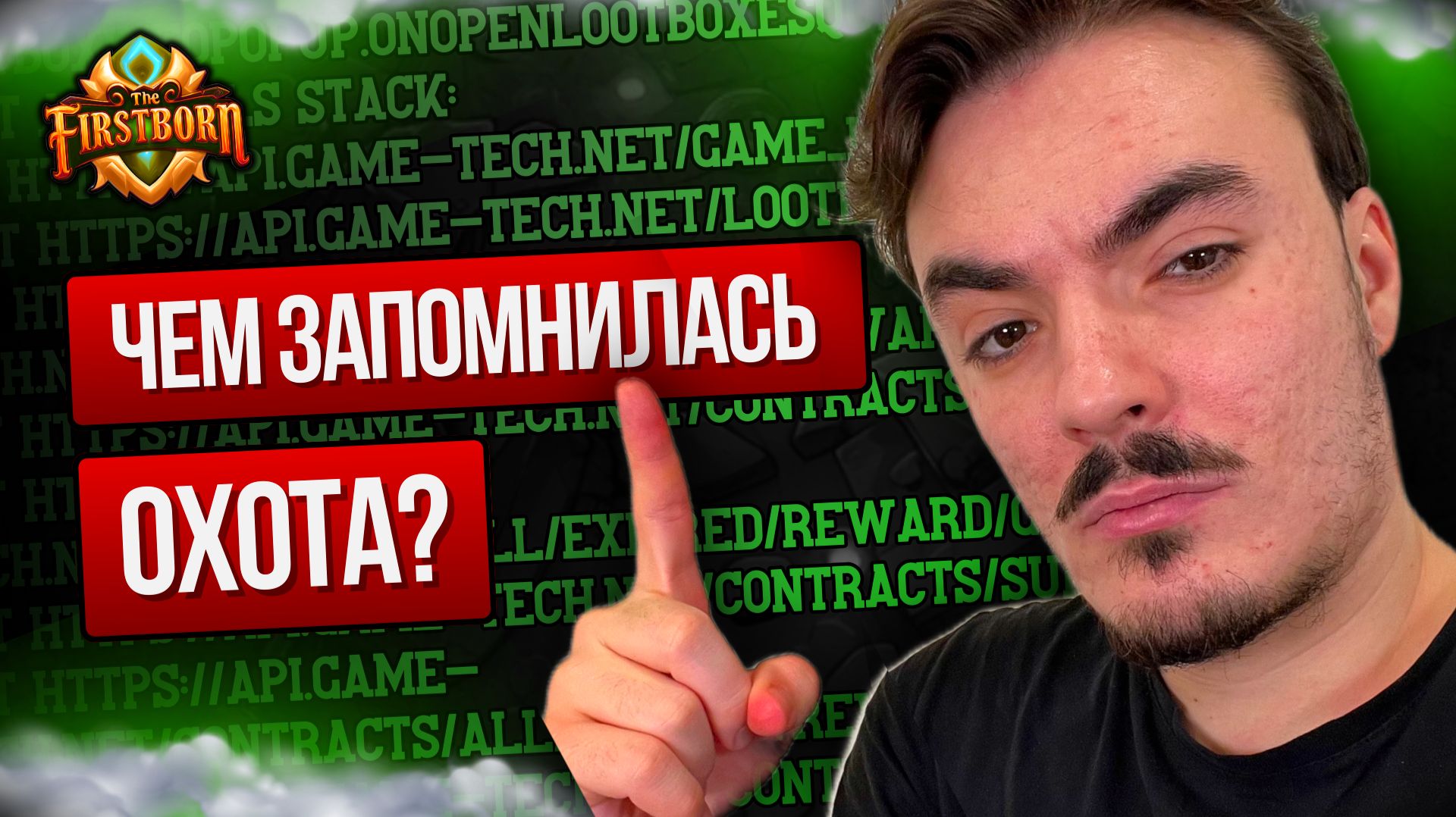 Мы не ожидали такого старта… / Дневник разработчиков The Firstborn № 47