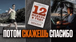 Я не мог достигнуть целей, пока не понял это | Научный подход