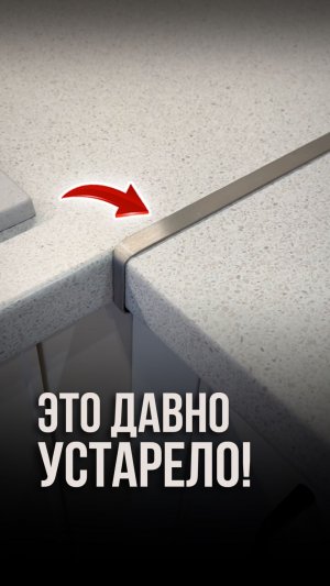 Это давно устарело