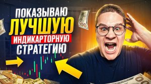 Торговля на бирже для новичков