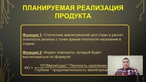Итоговый Проект. Аксенов, Кошеленко, Миронов