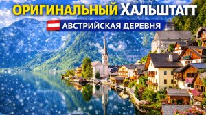 Эта деревня настолько совершенна, что в Китае построили ее точную копию