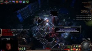 ВРЫВАЕМСЯ И НАСЛАЖДАЕМСЯ В Path Of Exile