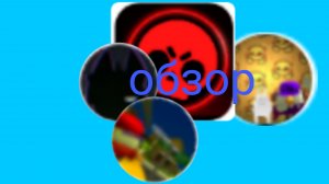 обзор на губби плей БРАВЛ СТАРС ПРИВАСТКИ гохома и на sulaiman M4