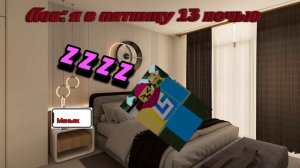 Я ночью в пятницу 13