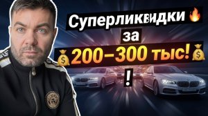 ТОП-10 САМЫХ ПРОДАВАЕМЫХ б/у авто