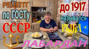 🔱  Морская РЫБА жареная с луком по - ЛЕНИНГРАДСКИ. ( Треска, хек, минтай )