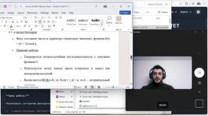 Призентаций и Отчет ЛАБ ИБ 6
