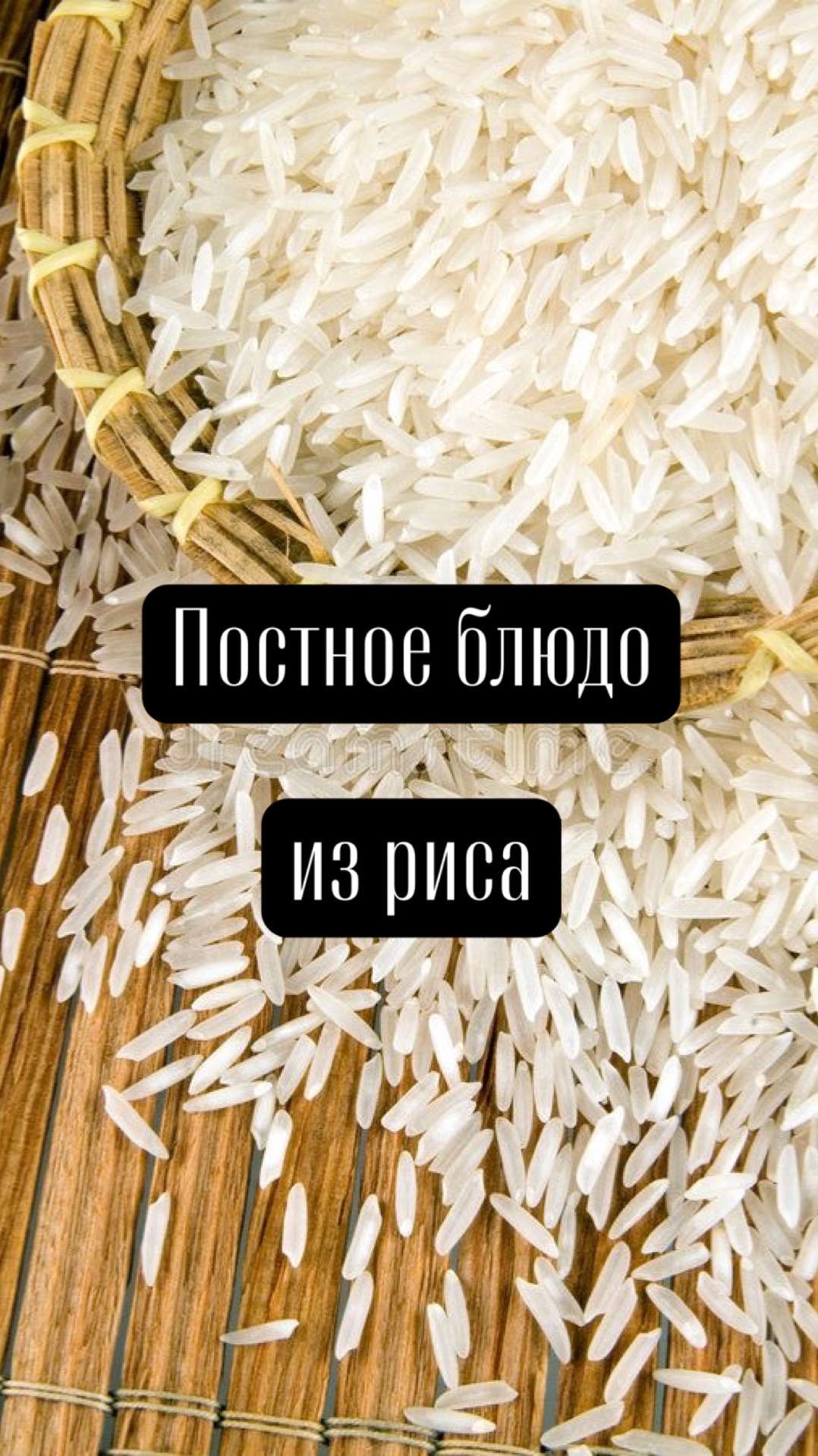 Ризотто из лисичек