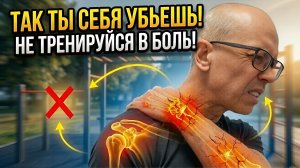 Калистеника после 45+: Как не «рассыпаться» и стать сильнее?