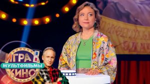 «Игра в кино. Мультфильмы» от 14 марта 2026