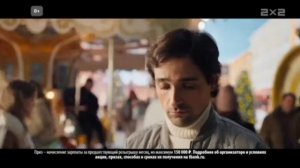 Анонс и короткий рекламный блок (2х2, 31.12.2025-01.01.2026)