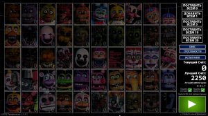 Ultimate Custom Night (Русская версия) часть 1 (Запись со приватного стрима)