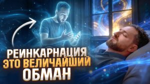 Видящий о сверхспособностях, истинной эволюции сознания и выходах из тела